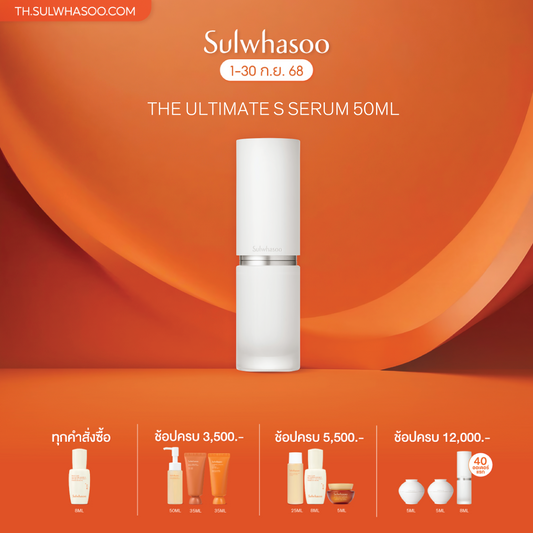 THE ULTIMATE S SERUM 50ML