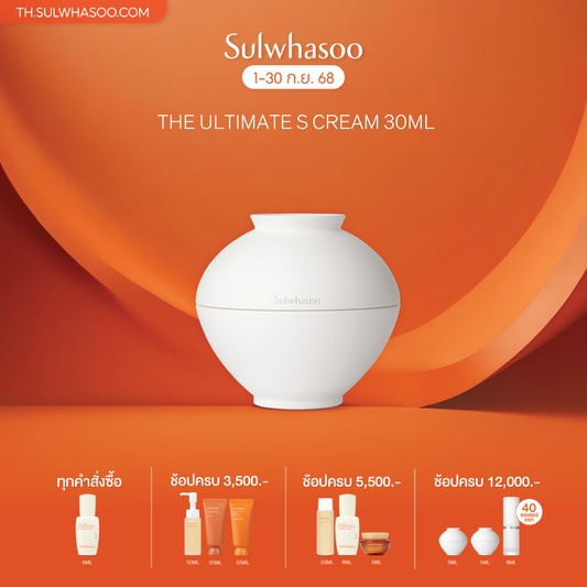The Ultimate S Cream 30ml