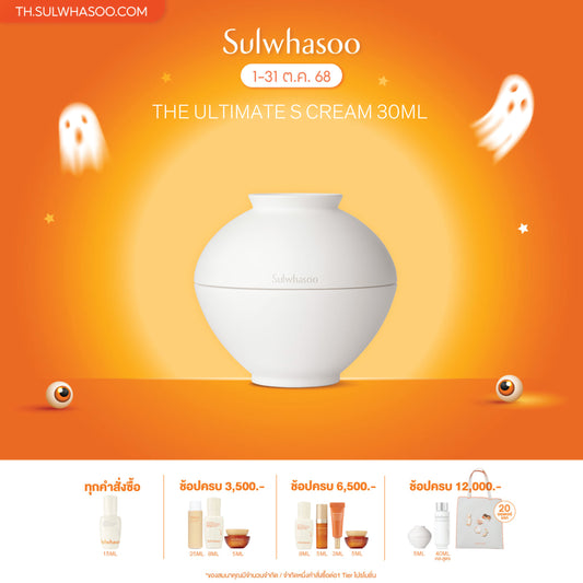 The Ultimate S Cream 30ml