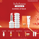 Glowing Lip Balm 3g