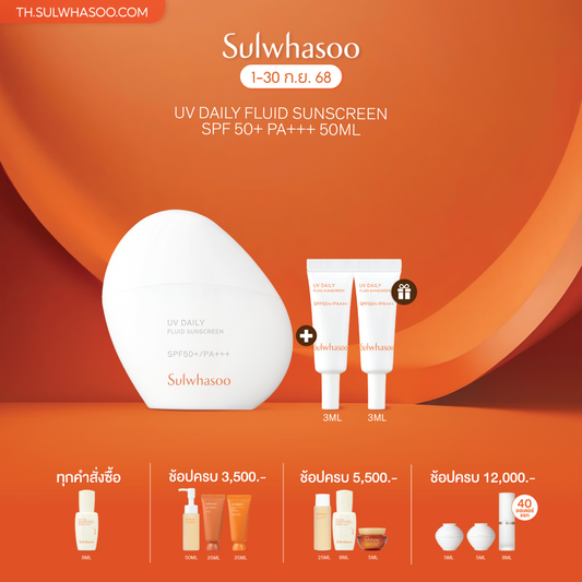 [New!] UV Daily Fluid Sunscreen SPF 50+/Pa+++ 50ml