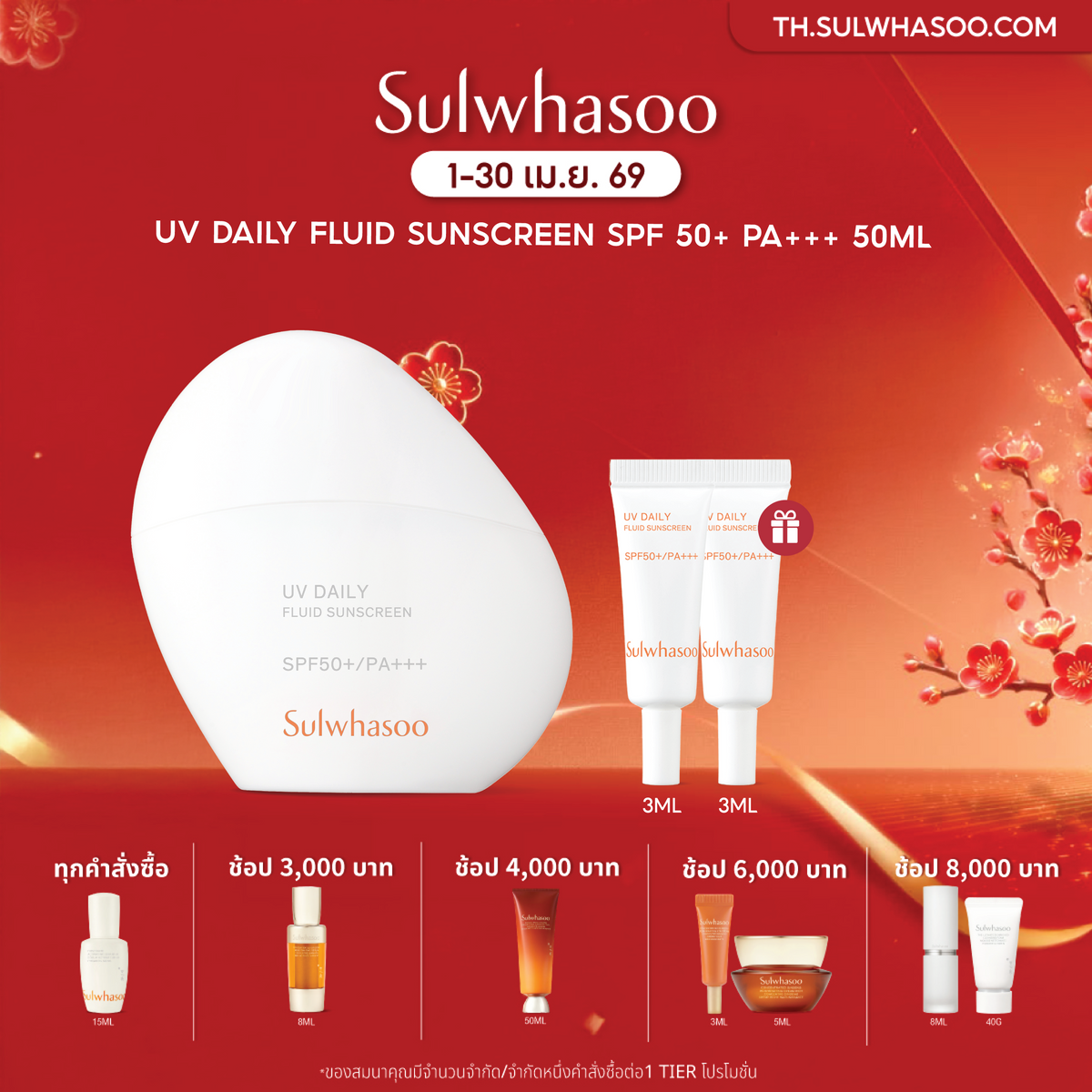 UV Daily Fluid Sunscreen SPF 50+/Pa+++ 50ml