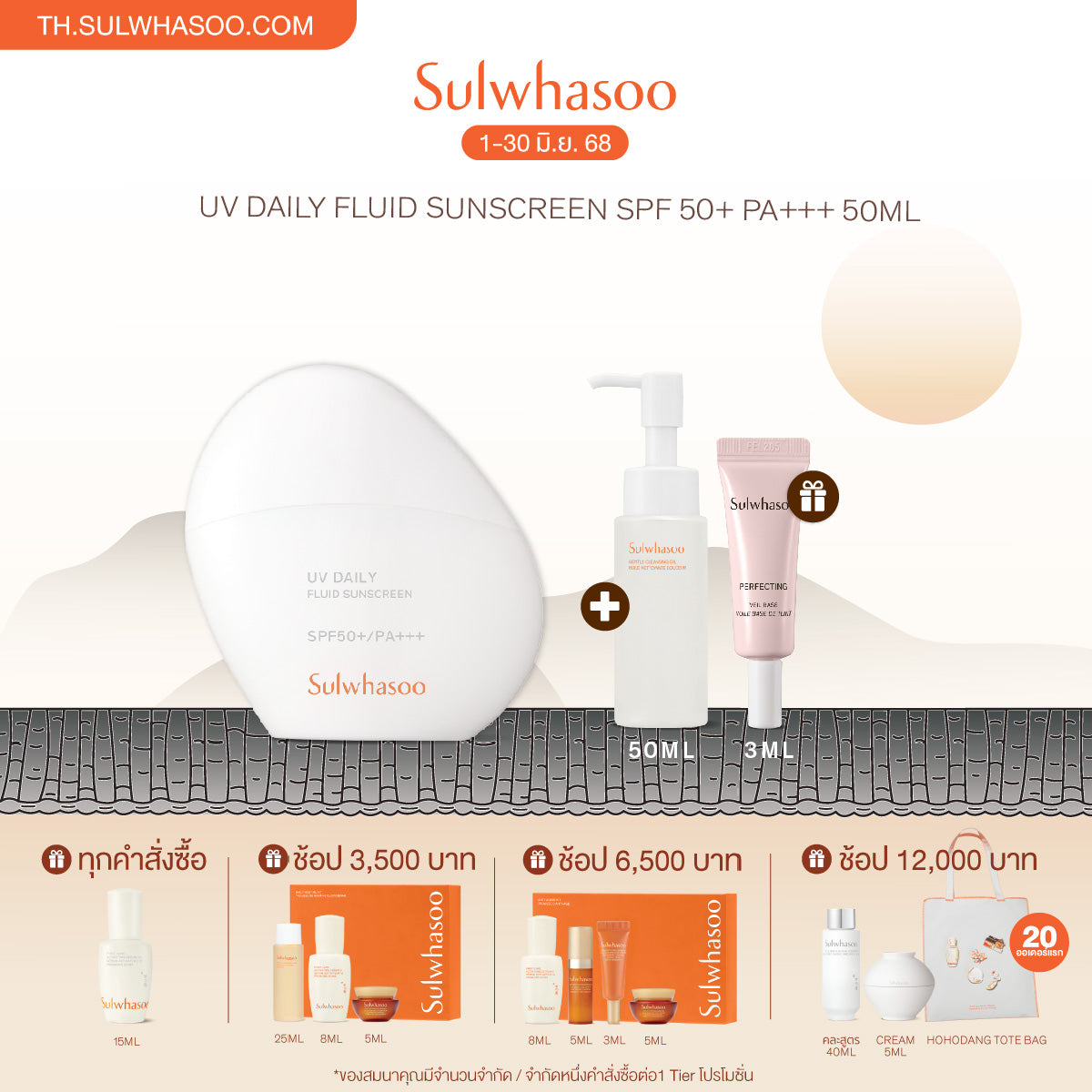 [New!] UV Daily Fluid Sunscreen SPF 50+/Pa+++ 50ml