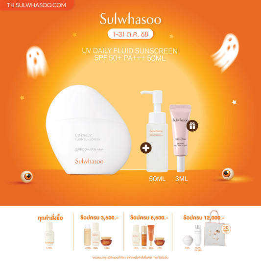 [New!] UV Daily Fluid Sunscreen SPF 50+/Pa+++ 50ml