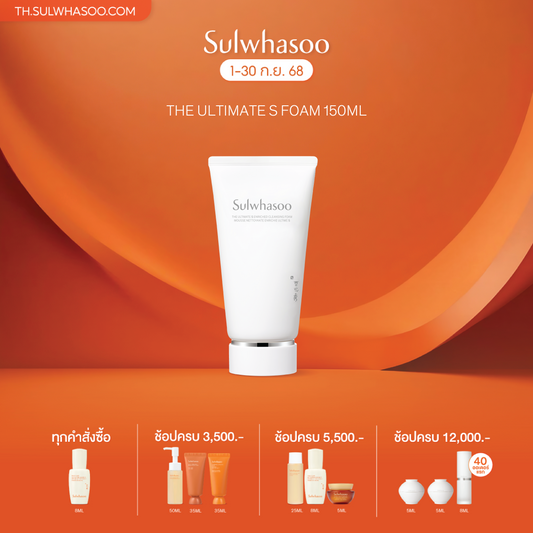 New! SULWHASOO The Ultimate S Enriched Cleansing Foam 150ml โซลวาซู ดิ อัลติเมท เอส คลีนซิ่ง โฟม