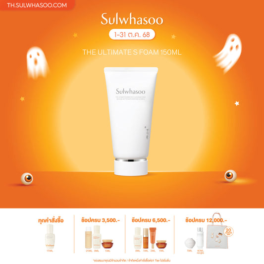 New! SULWHASOO The Ultimate S Enriched Cleansing Foam 150ml โซลวาซู ดิ อัลติเมท เอส คลีนซิ่ง โฟม