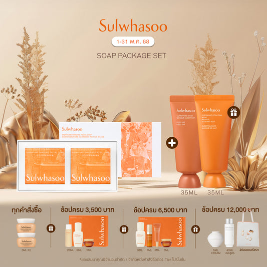 [New!] Signature Ginseng Facial Soap