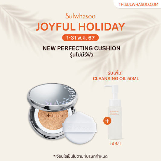 Perfecting Cushion Airy (15g + Refill)