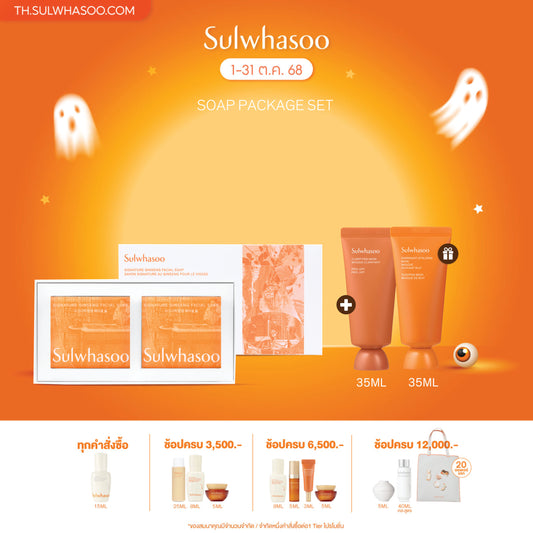 [New!] Signature Ginseng Facial Soap