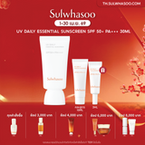 UV Daily Essential SPF 50+/PA++++ 50ml / 30ml