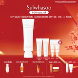 UV Daily Essential SPF 50+/PA++++ 50ml / 30ml