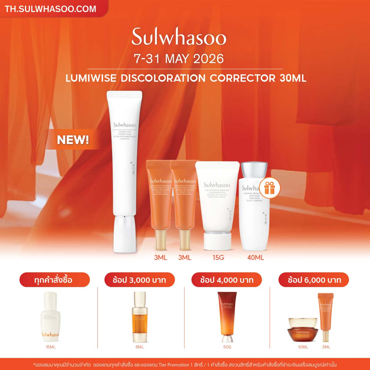 [NEW] SULWHASOO LUMIWISE Discoloration Corrector