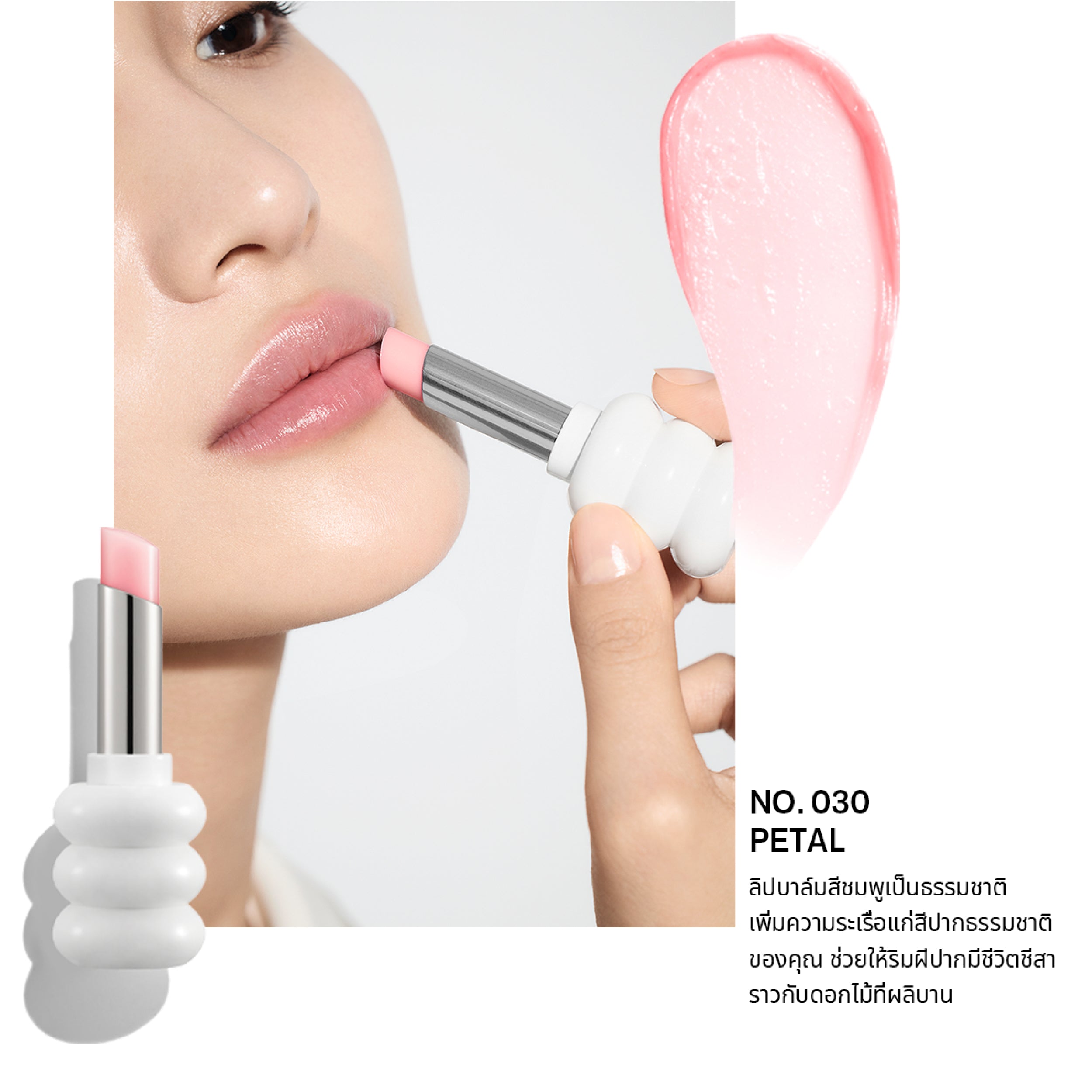 รายละเอียดสินค้า