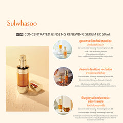 Concentrated Ginseng Renewing Serum EX 50ml