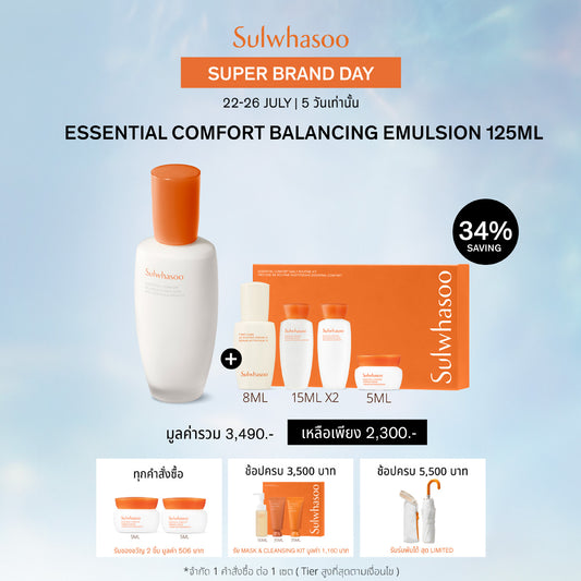 Essential Comfort Balancing Emulsion 125ml