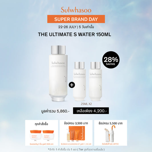 [New!] The Ultimate S Enriched Water 150ml