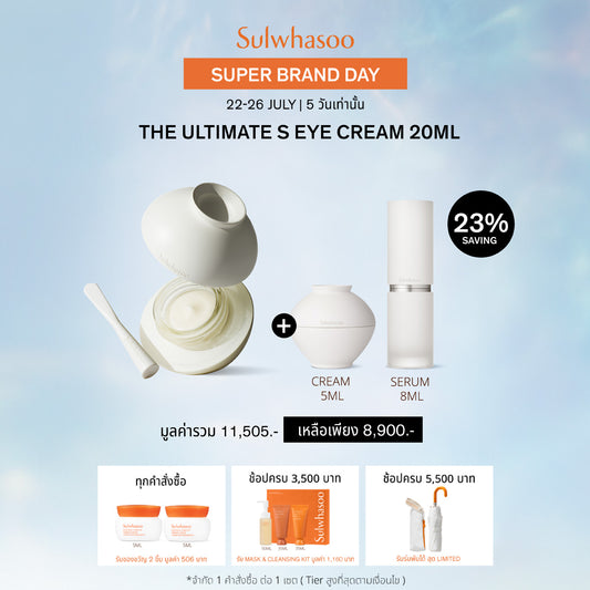The Ultimate S Eye cream 20ml