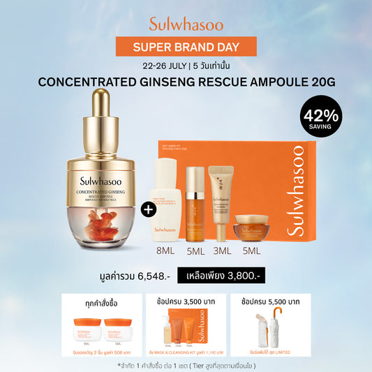 Concentrated Ginseng Rescue Ampoule 20g