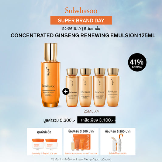 Concentrated Ginseng Renewing Emulsion EX 125ml