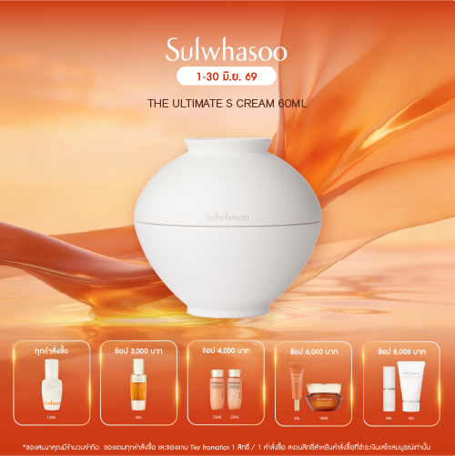The Ultimate S Cream 60ml