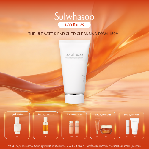 SULWHASOO The Ultimate S Enriched Cleansing Foam 150ml โซลวาซู ดิ อัลติเมท เอส คลีนซิ่ง โฟม