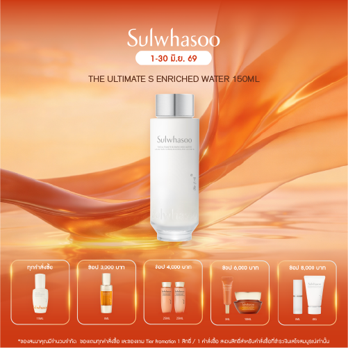 [New!] The Ultimate S Enriched Water 150ml