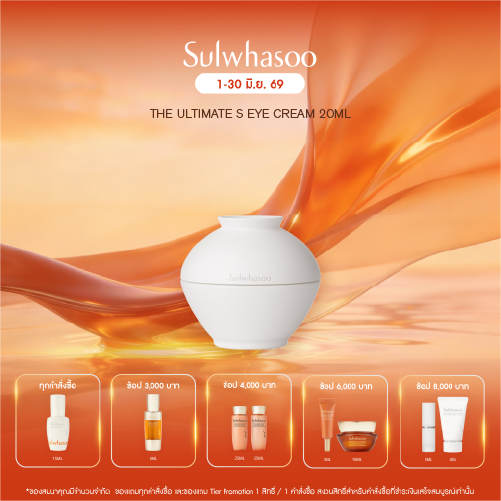 The Ultimate S Eye cream 20ml