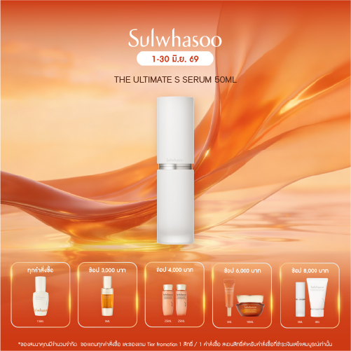 The Ultimate S Serum 50ml