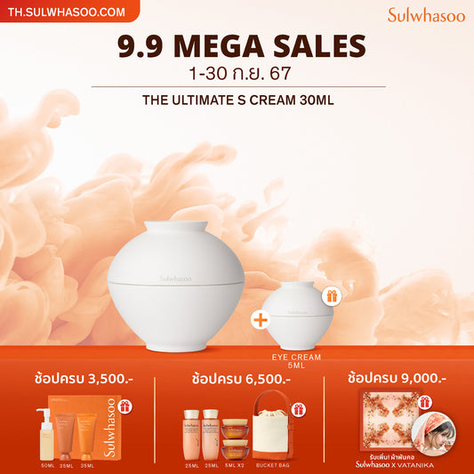 The Ultimate S Cream 30ml