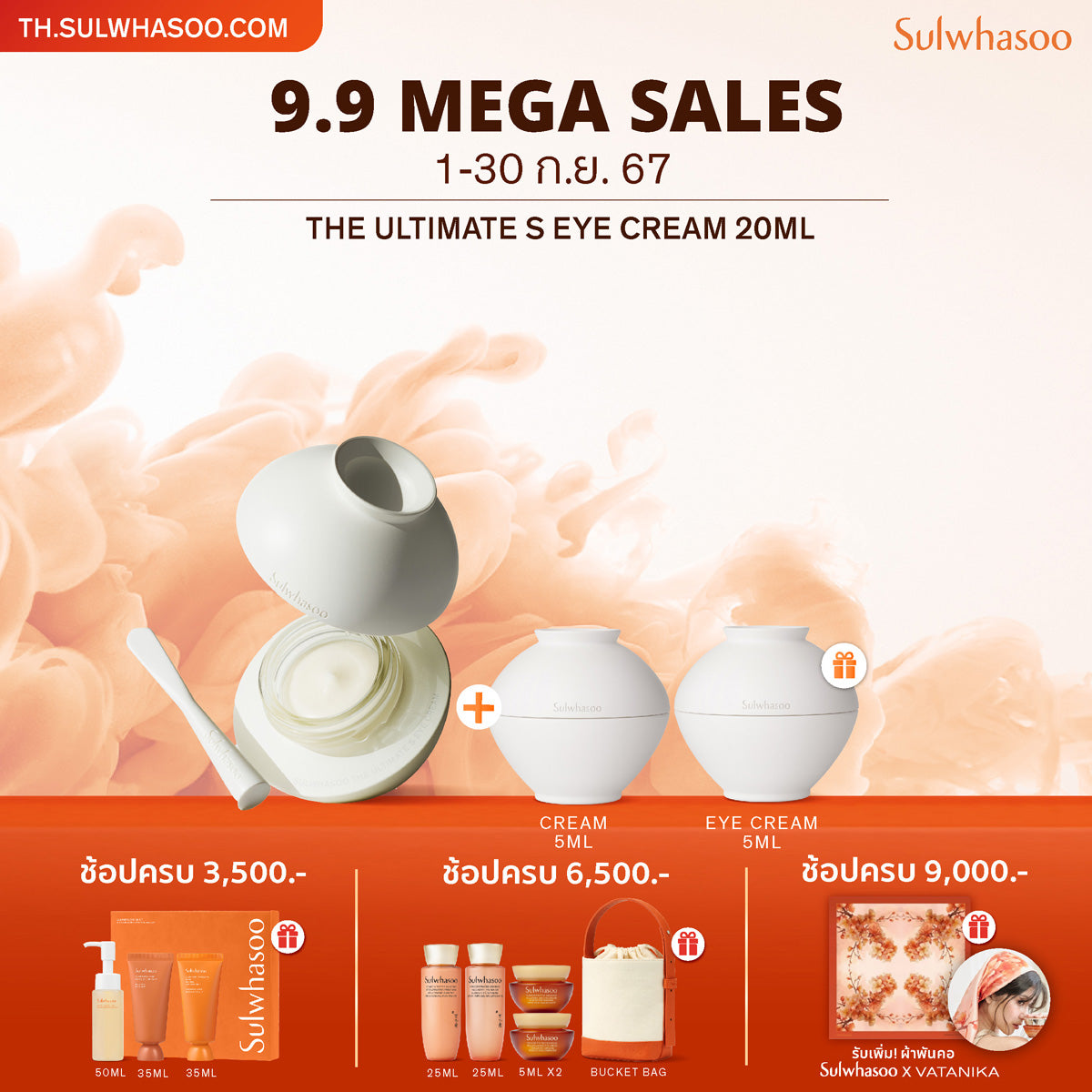 The Ultimate S Eye cream 20ml