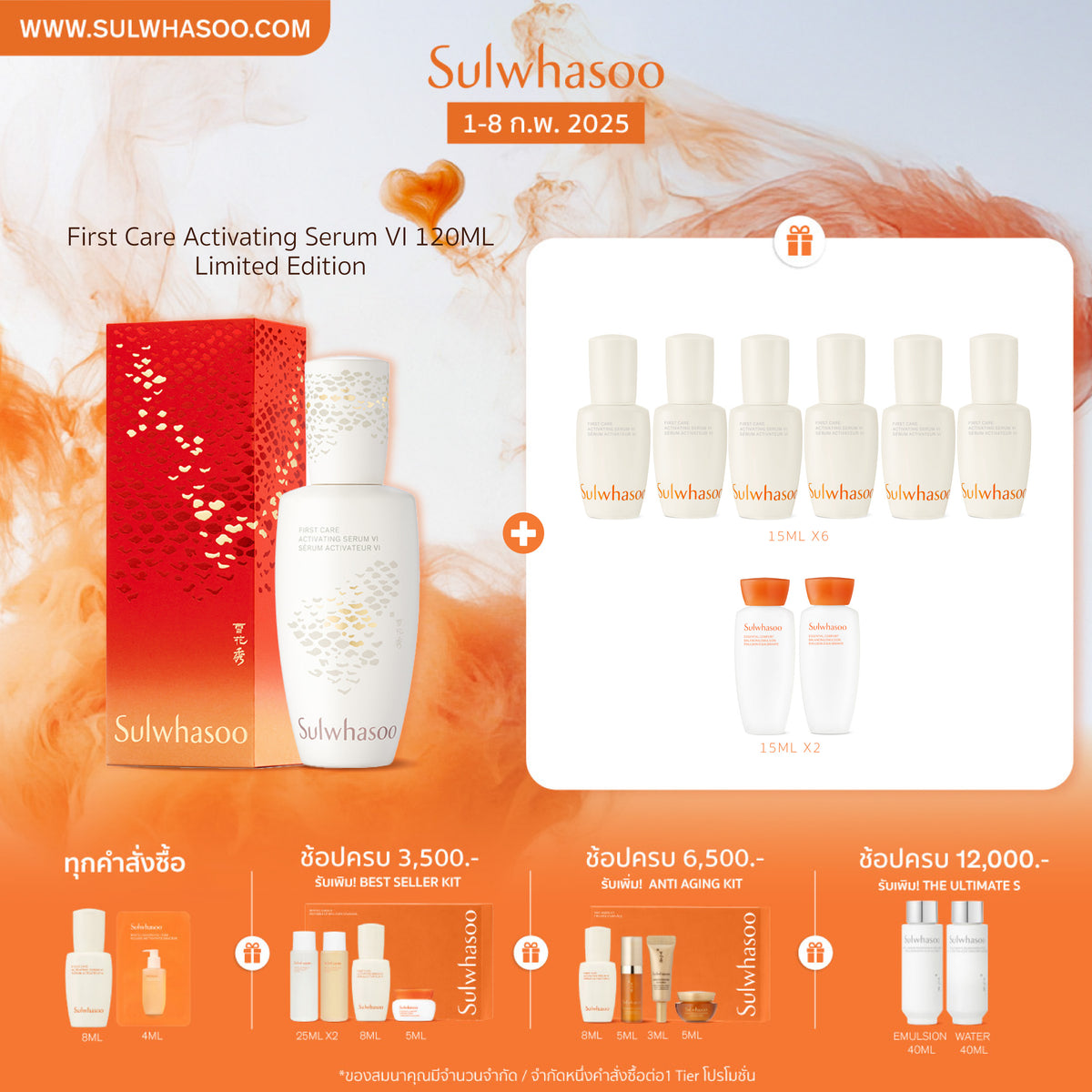 [2025 LNY Edition] First Care Activating Serum VI 120ml เซรั่มขั้นตอนแรก สู่ผิวแข็งแรงสุขภาพดี เปล่งประกายในทุกๆ วัน