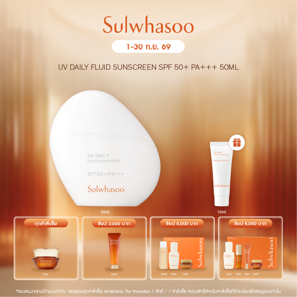 UV Daily Fluid Sunscreen SPF 50+/Pa+++ 50ml