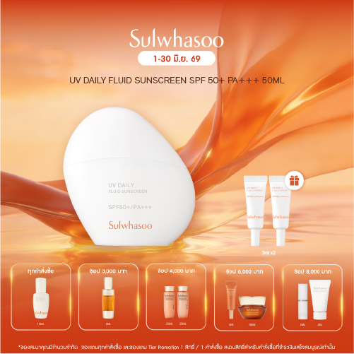 UV Daily Fluid Sunscreen SPF 50+/Pa+++ 50ml