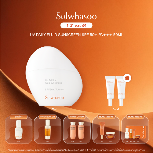 UV Daily Fluid Sunscreen SPF 50+/Pa+++ 50ml
