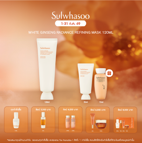 White Ginseng Radiance Refining Mask 120ml