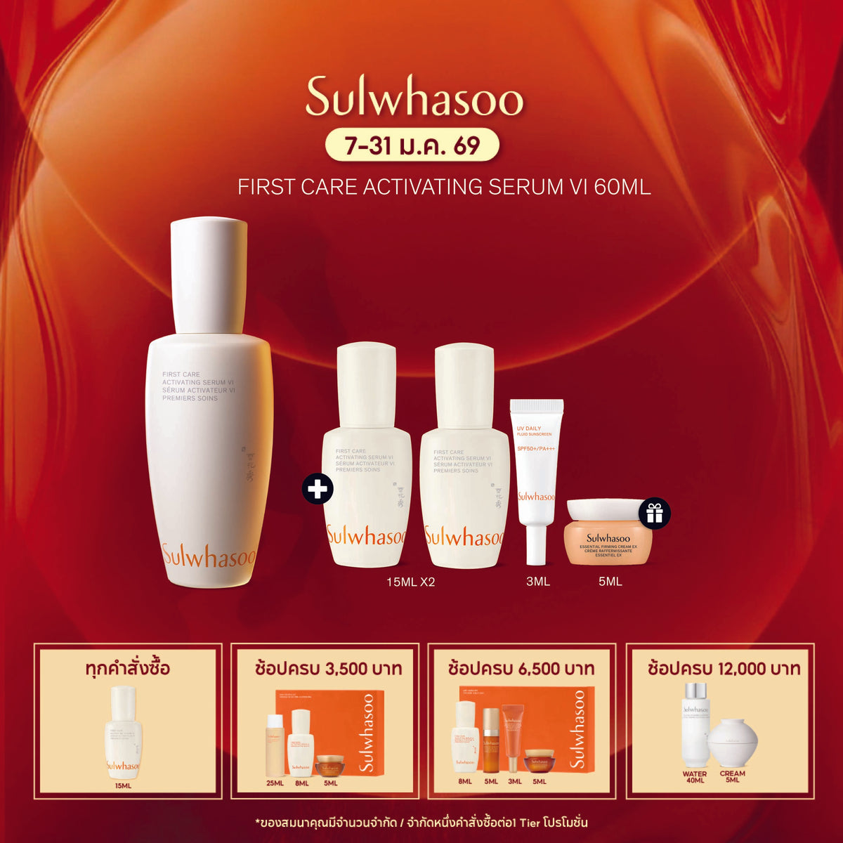 First Care Activating Serum VI 60ml